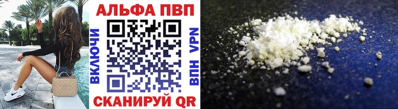 A-PVP мука как найти закладки кракен маркетплейс состав Велиж