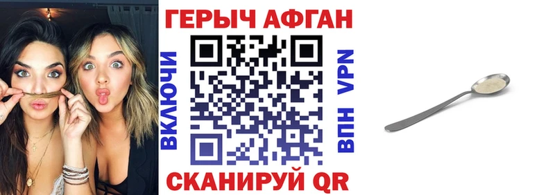 Героин белый  Велиж 