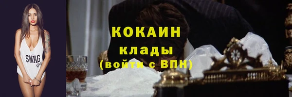 мяу мяу кристалл Беломорск