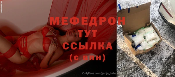 мяу мяу кристалл Беломорск