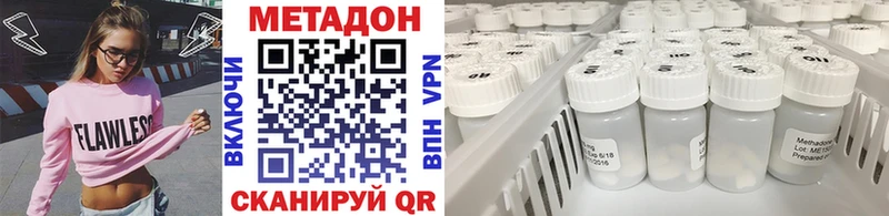 Метадон VHQ  Велиж 